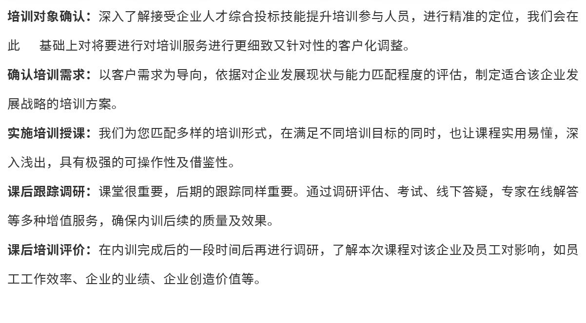 培訓(xùn)服務(wù)